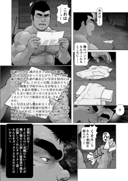 Page 82 of Osuinu Dorei Shiiku Monogatari