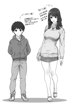 Page 6 of Okaasan to Issyo