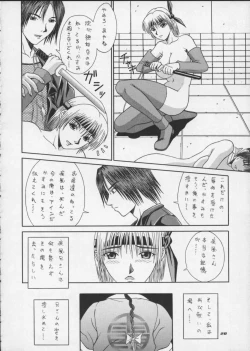 Page 19 of R25 Vol.1 DEAD or ALIVE 2