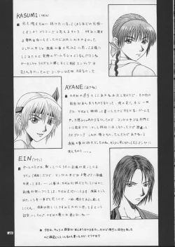 Page 20 of R25 Vol.1 DEAD or ALIVE 2