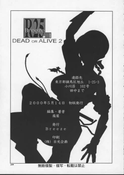 Page 28 of R25 Vol.1 DEAD or ALIVE 2