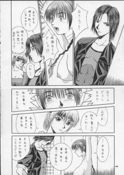 Page 9 of R25 Vol.1 DEAD or ALIVE 2