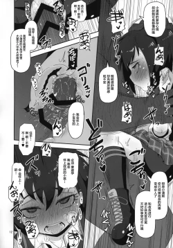 Page 12 of HELLO! SCHOOL GIRL!