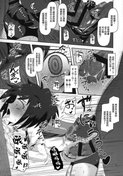 Page 9 of HELLO! SCHOOL GIRL!