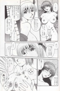 Page 10 of R25 Vol.2 DoA2 SECOND