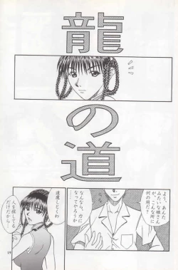 Page 18 of R25 Vol.2 DoA2 SECOND