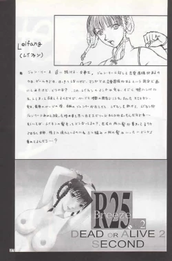 Page 26 of R25 Vol.2 DoA2 SECOND