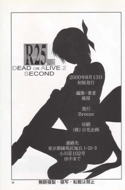 Page 28 of R25 Vol.2 DoA2 SECOND