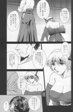 Page 4 of R25 Vol.2 DoA2 SECOND