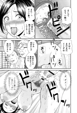 Page 108 of Tennen Torokeru Hatsujozuma