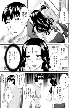 Page 134 of Tennen Torokeru Hatsujozuma