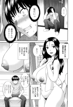 Page 136 of Tennen Torokeru Hatsujozuma
