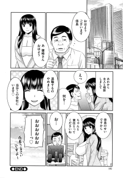 Page 185 of Tennen Torokeru Hatsujozuma
