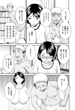 Page 28 of Tennen Torokeru Hatsujozuma