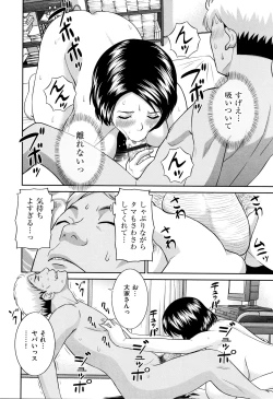 Page 33 of Tennen Torokeru Hatsujozuma