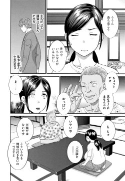 Page 83 of Tennen Torokeru Hatsujozuma