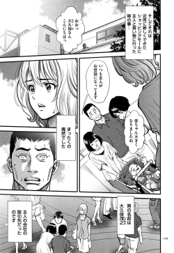 Page 130 of Tsumi to Batsu Yokubou ni Torawareta Mesu Tsuma-tachi