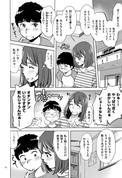 Page 23 of Tsumi to Batsu Yokubou ni Torawareta Mesu Tsuma-tachi