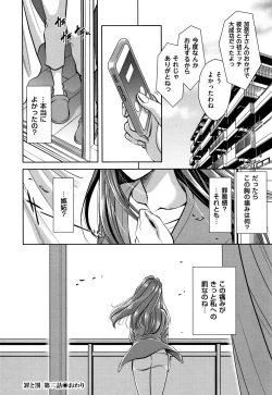 Page 39 of Tsumi to Batsu Yokubou ni Torawareta Mesu Tsuma-tachi