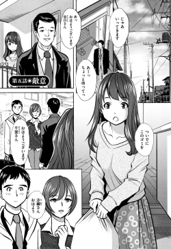 Page 80 of Tsumi to Batsu Yokubou ni Torawareta Mesu Tsuma-tachi