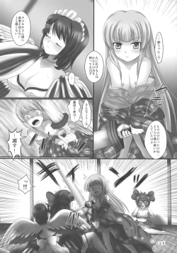 Page 26 of Mabatakimi