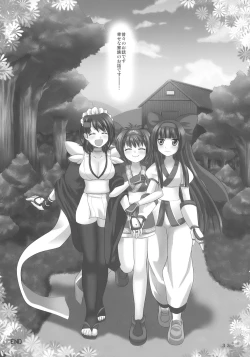 Page 33 of Mabatakimi