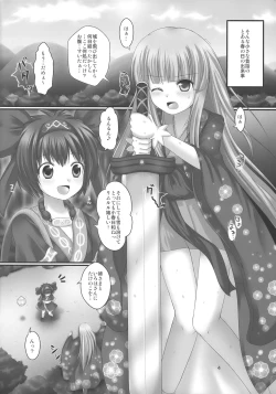 Page 4 of Mabatakimi