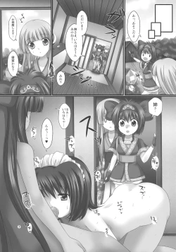 Page 7 of Mabatakimi