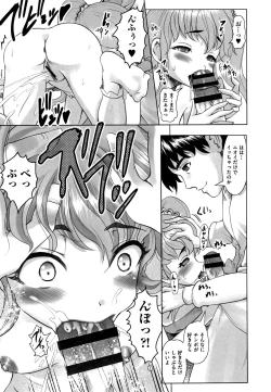 Page 106 of Shoujo Kumikyoku 12