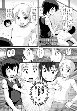 Page 119 of Shoujo Kumikyoku 12