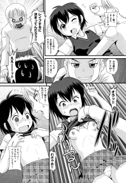 Page 121 of Shoujo Kumikyoku 12