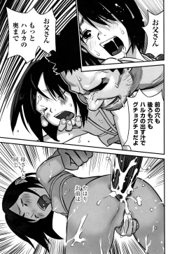 Page 156 of Shoujo Kumikyoku 12