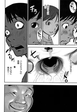 Page 159 of Shoujo Kumikyoku 12