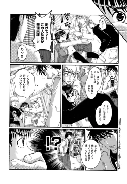 Page 15 of Shoujo Kumikyoku 12