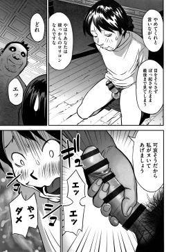 Page 160 of Shoujo Kumikyoku 12