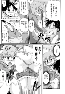 Page 168 of Shoujo Kumikyoku 12