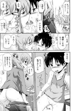 Page 172 of Shoujo Kumikyoku 12