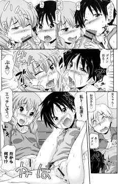 Page 176 of Shoujo Kumikyoku 12