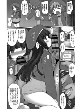 Page 185 of Shoujo Kumikyoku 12