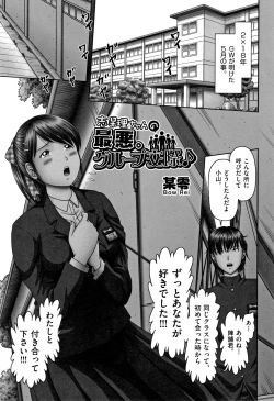 Page 36 of Shoujo Kumikyoku 12