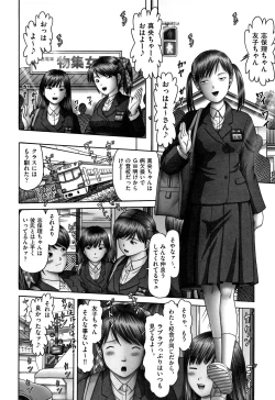 Page 41 of Shoujo Kumikyoku 12