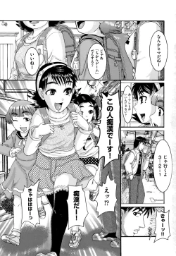 Page 4 of Shoujo Kumikyoku 12
