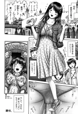 Page 67 of Shoujo Kumikyoku 12