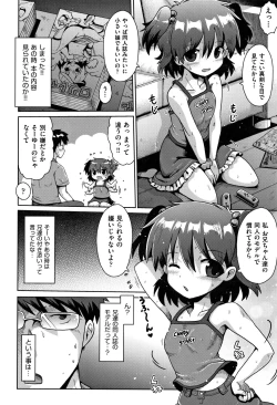 Page 75 of Shoujo Kumikyoku 12