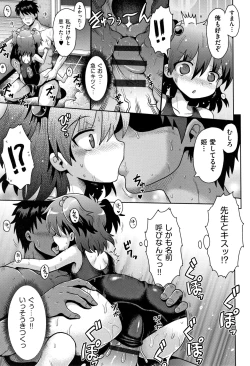 Page 94 of Shoujo Kumikyoku 12