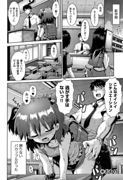 Page 99 of Shoujo Kumikyoku 12