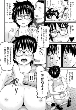 Page 135 of Seichouki