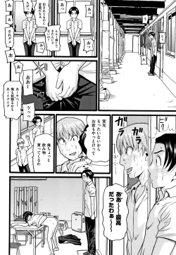 Page 155 of Seichouki