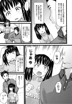 Page 174 of Seichouki
