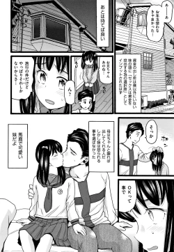 Page 185 of Seichouki
